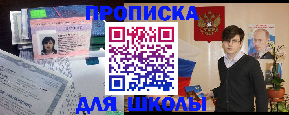 прописка паспорт в Урюпинске